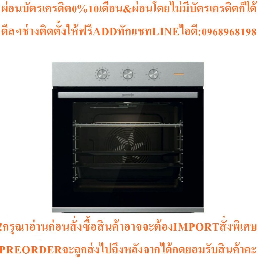 GorenjeเตาอบBuilt-in single oven60cm3knobs77Lรุ่นBO6727E03Xสินค้าใหม่ต้องสั่งเบิกจากศูนย์แท้100%PREO
