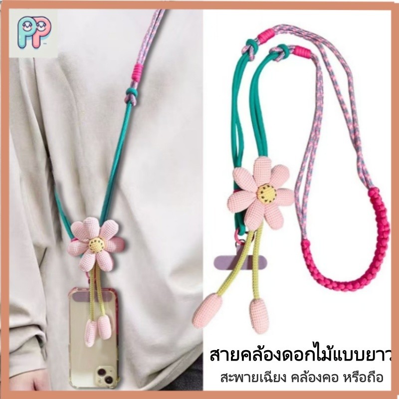 แบบเชือกคล้องคอ สายคล้องเคส สายคล้องคอ ใช้ได้ทุกรุ่น โทรศัพท์มือถือสายคล้องคอ ปรับได้ อเนกประสงค์