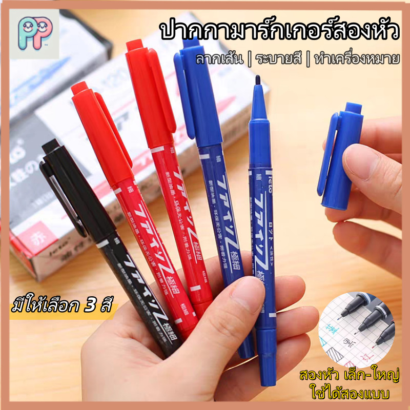 ปากกามาร์คเกอร์ถาวรกันน้ํา , เครื่องหมาย 2 หัว,  สําหรับพลาสติก / เหล็ก / ไม้ / ผ้า / หนัง / แก้ว