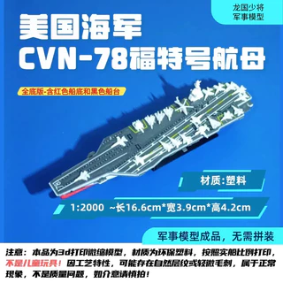 [ALLspark] US Navy CVN-78 Gerald R Ford Aircraft Carrier 3d หลากสีการพิมพ์จําลองผลิตภัณฑ์สําเร็จรูป