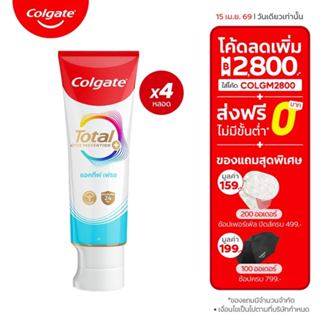 [มี 5 สูตรให้เลือก] คอลเกต ยาสีฟัน โททอล 150 กรัม รวม 4 หลอด…