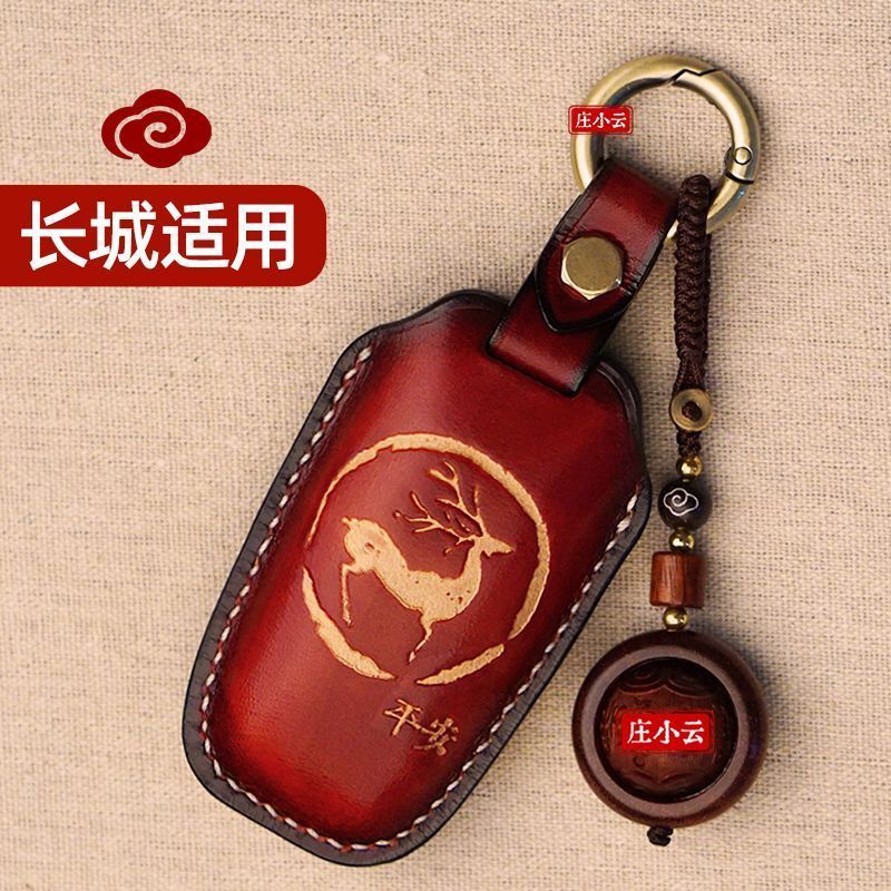เหมาะสําหรับ Great Wall Cannon Harvard Raptor Big Dog PLUS Wei ยี่ห้อ Blue Mountain Alpine Key Case 