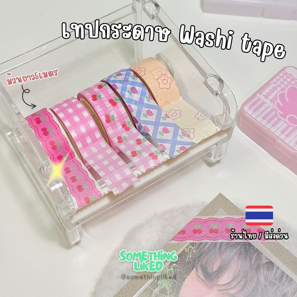 [พร้อมส่ง]เทปกระดาษวาชิ super duper cute แพ็คการ์ด แปะสมุด