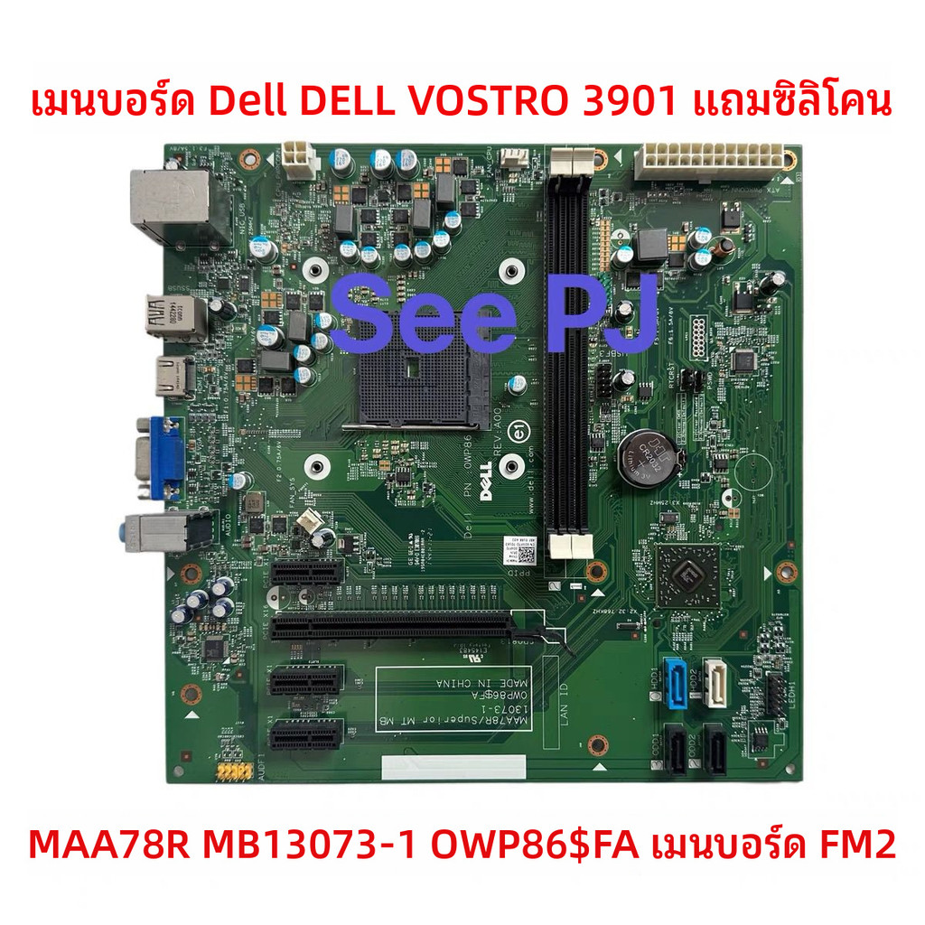 เดลล์ DELL VOSTRO 3901 F2เมนบอร์ด MAA78R MB13073-1 OWP86$FA DXP7D