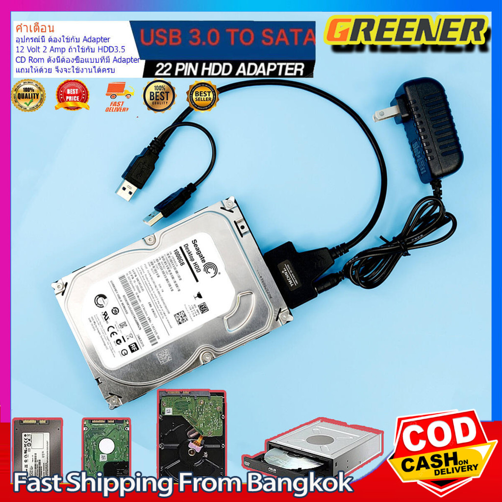 Greener สาย Sata to USB3.0 เสียบ HDD Sata ได้ทุกขนาด