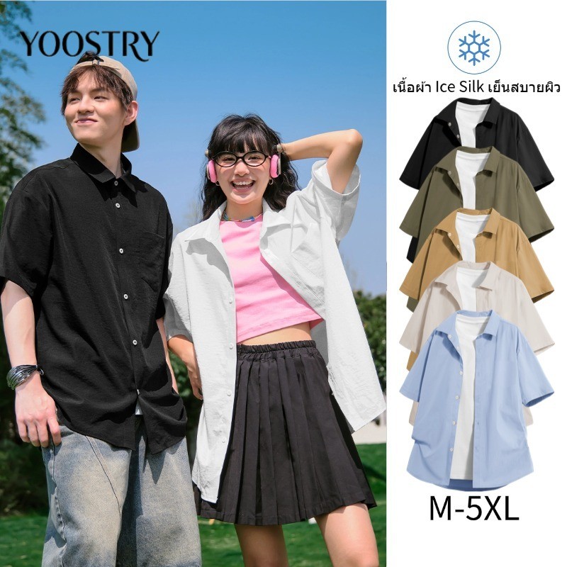 YOOSTRY เสื้อเชิ้ตผู้ชายแขนสั้น เนื้อผ้าเฉียงพรีเมียม ไม่ต้องรีด ทรงสวย ใส่ทำงาน M-5XL