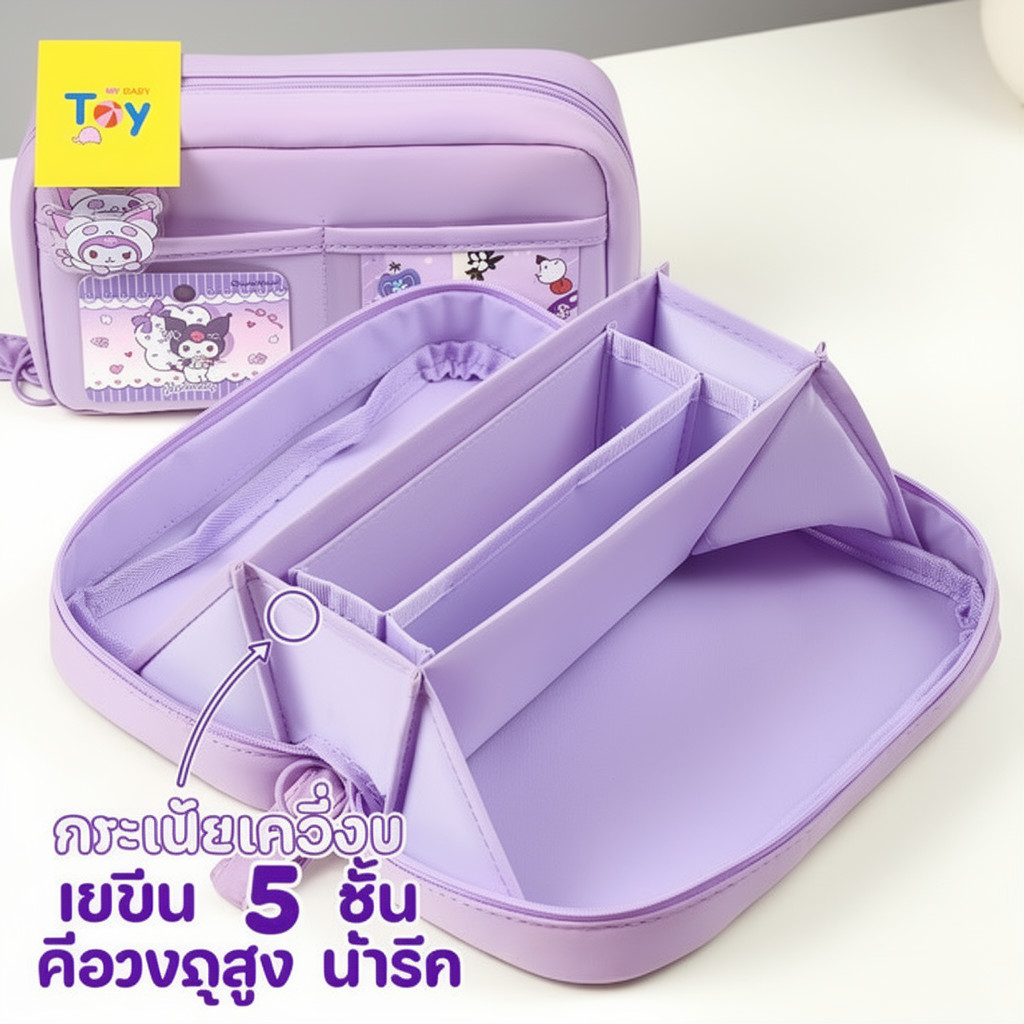 กระเป๋าดินสอ กระเป๋าเครื่องเขียน 5 ชั้น จุเยอะ ลายการ์ตูน น่ารัก พกพา นักเรียน อุปกรณ์ศิลปะ