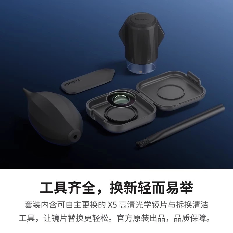 Shadow Stone ชุดเลนส์ถอดเปลี่ยนได้สำหรับ Insta360 X5 thumbnail 3