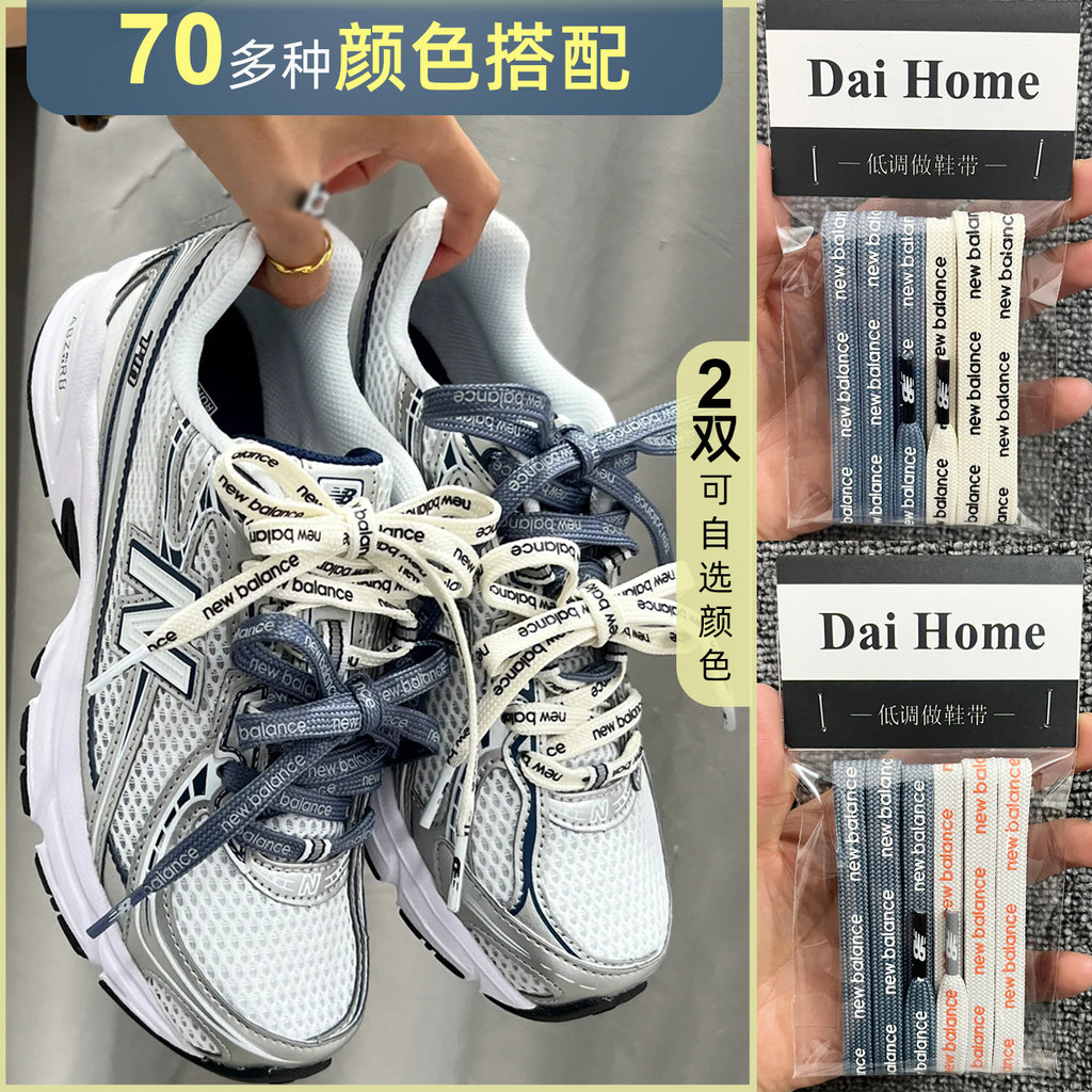 Shoelace All-Match Replacement เหมาะสําหรับ nb740 Retro Color Matching 1906 Flat 327 เชือกเชือกผูกรองเท้า 5AAI