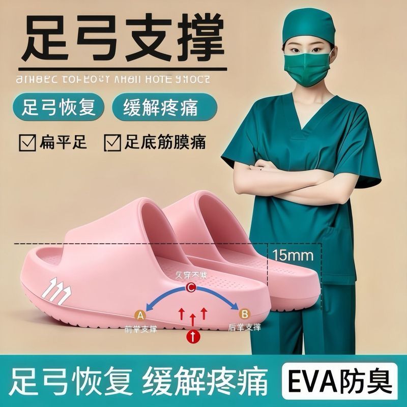 狄恩纪足已支撑厚底家居室内凉拖鞋女前高后低骨盆前倾负跟鞋防臭4-15Dienji's Thick-soled Home Indoor Sandals for Women Feature a High 