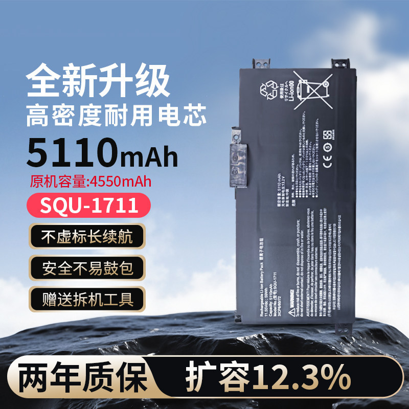 เหมาะสําหรับ Thor 911Air Master God of War S7T-DA5NP SQU-1711/1718 แบตเตอรี่แล็ปท็อป