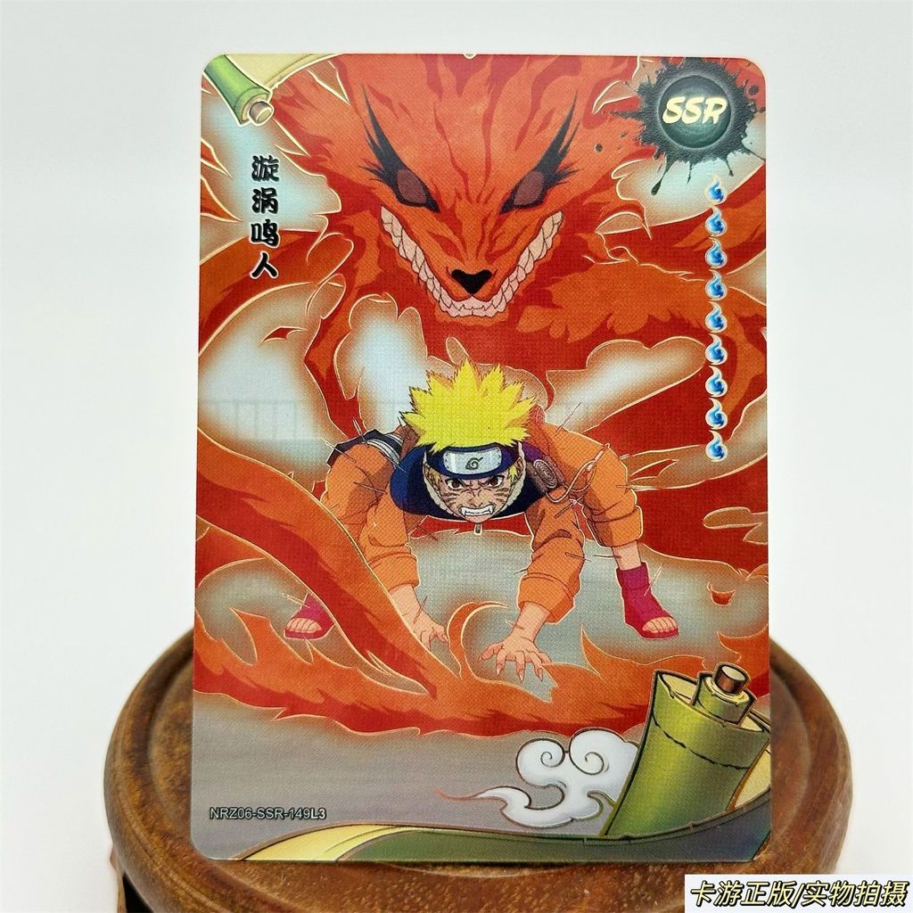 นารูโตะ บทที่ Six Shots SSR Kakashi