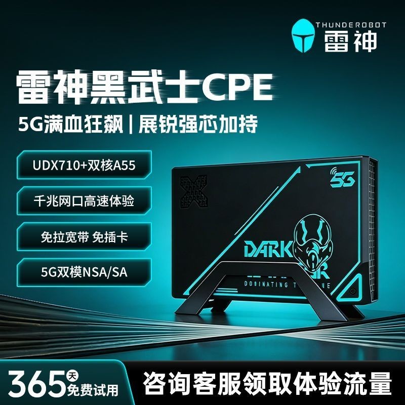 Thor CPE เข้ากันได้กับเราเตอร์ wifi6 5g เกมเช่าบ้านหอพักการเดินทางอินเทอร์เฟซสายเคเบิลเครือข่าย Giga
