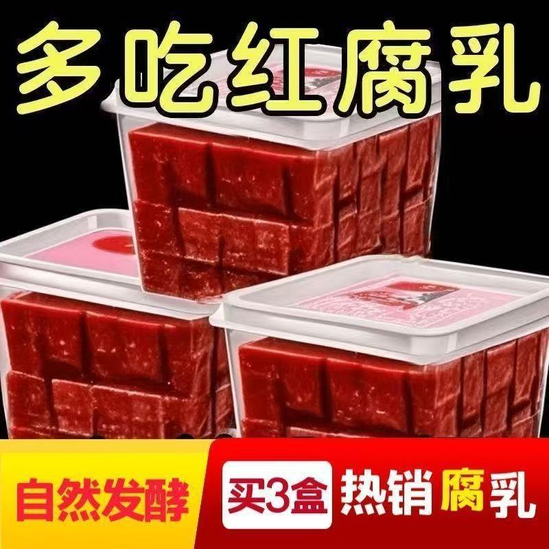 2026 สไตล์ใหม่ของแท้ชิ้นขนาดใหญ่ของ Bean Curd Red Bean Curd Red Square Mold Bean Curd Old-fashioned 