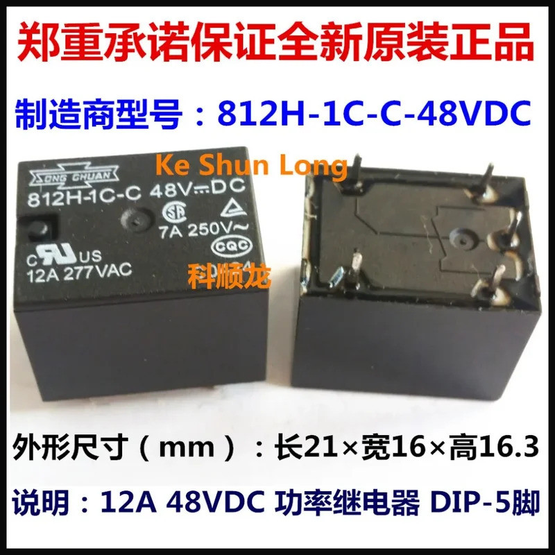 100% ใหม่Original 812H-1C-C 812H-1C-V 812H-1C-S 812H-1C-C-12VDC 812H-1C-C-24VDC 12A 5VDC 24VDC 5PIN 