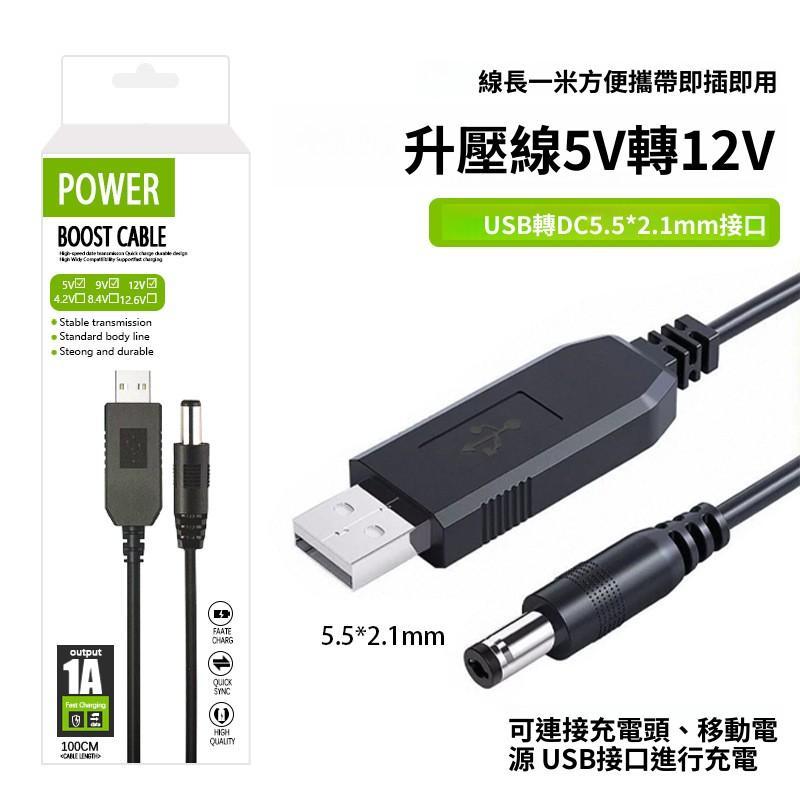 [Batch Over 2 รายการ] USB Booster 9v12v Router Cat เหมาะสําหรับ Xiaodu Home Elf Sugar Cube ลําโพงชาร