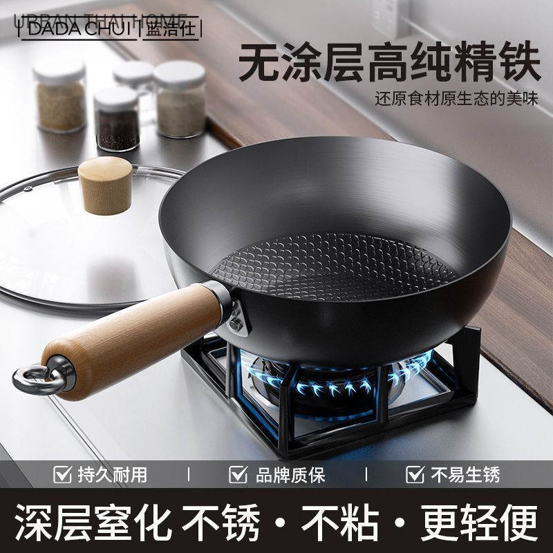 New 加厚无涂层小铁锅电磁炉家用炒锅燃气专用炒菜锅煎锅平底锅不粘锅20260122Thickened Non-Coated Small Iron Pan Induction Cooker House
