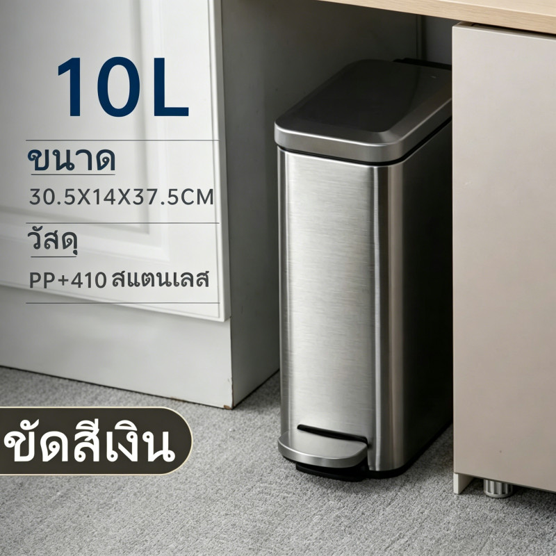 ครัวสองชั้นถังขยะฝาปิด 10L สแควร์ สแตนเลส แบบจำแนกขยะ ขนาดเล็ก สำหรับห้องน้ำ ห้องนอน โรงแรม
