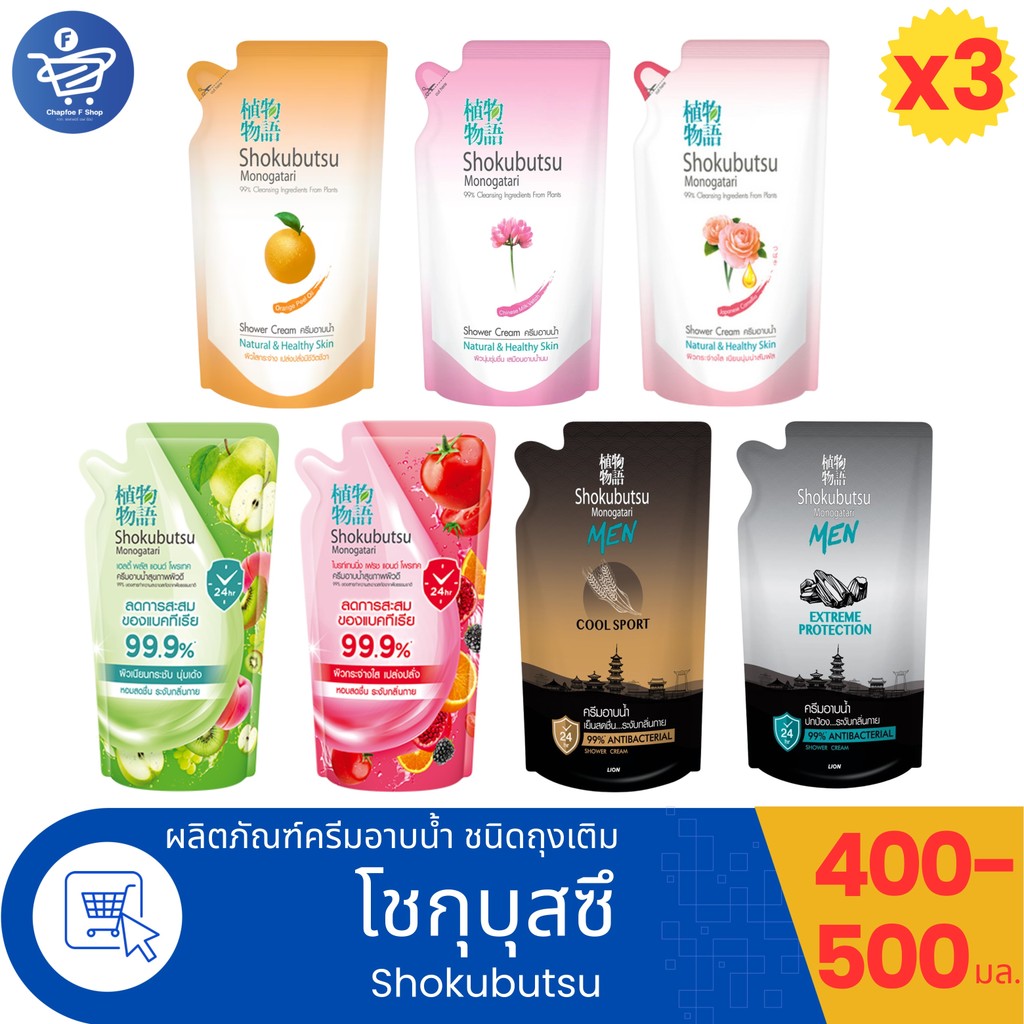 (แพ็ค 3 ถุง) SHOKUBUTSU ครีมอาบน้ำ โชกุบุสซึ โมโนกาตาริ สูตรผิวนุ่มชุ่มชื่นเสมือนอาบน้ำนม (ถุงเติม) 400-500 มล.