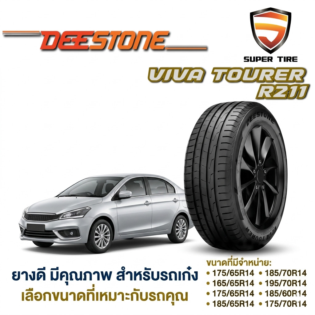 DEESTONE R211 ยางรถยนต์ ขนาด 175/65R14 ,165/65R14 ,175/65R14 ,185/65R14 ,185/70R14 ,195/70R14 ,185/6