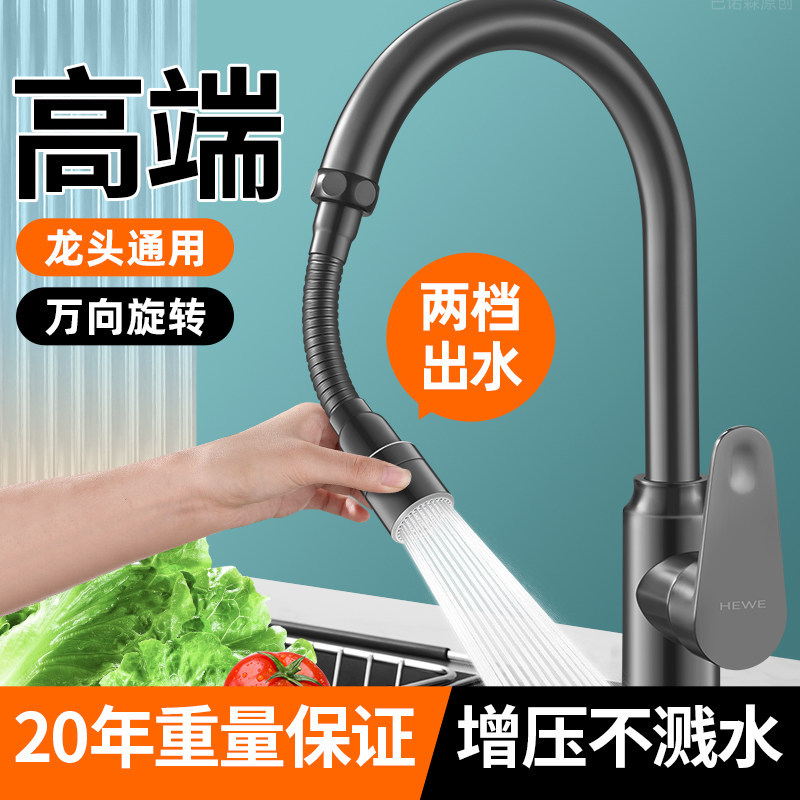 ก๊อกน้ําห้องครัว Extender Extension Splash-Proof Handy Tool Universal Joint สแตนเลส Extension Water 