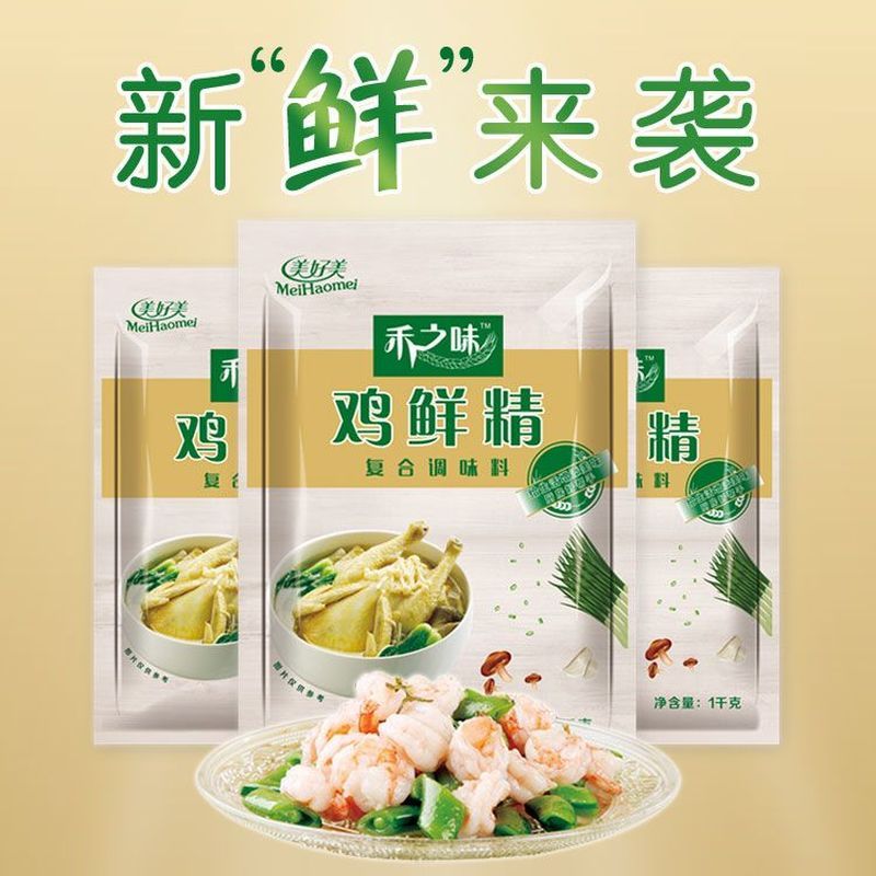 鸡鲜精调味料煲汤2斤1000g土鸡精大袋批发家用商用三鲜鸡精味500gh417Chicken Essence Seasoning for Soup 2 Pounds 1000g, Bulk Wholesale for Home and Commercial Use, Three-flavor Chicken  ผงปรุงรสไก่สำหรับซุป 2 ปอนด์ 1000 กรัม, ขายส่งจำนวนมากสำหรับใช้ในบ้านและเชิงพาณิชย์, ผงปรุงรสไก่สาม