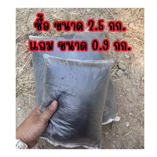 ดินใบก้ามปู แบ่งขาย ขนาด 2.5 กก. และ 0.9 กก.ดินผสมพร้อมปลูก เหมาะสำหรับปลูกไม้ดอก ไม้ประดับ ต้นไม้ทั่วไป