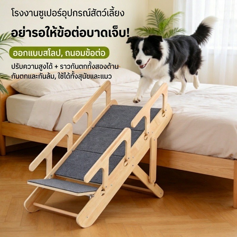 ระเบียงแมว บันไดลูกสุนัข3-in-1 บันไดแมว บันไดไม้เนื้อแข็ง กันลื่น ปรับได้ สามารถใช้เป็นแผ่นเกาแมวได้