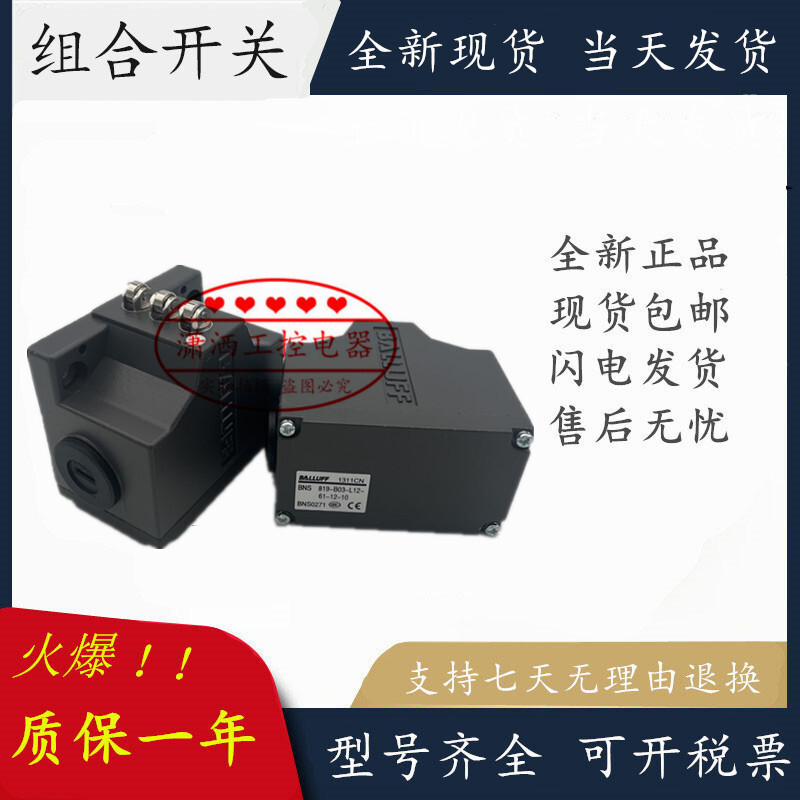 BALLUFF สวิตช์จํากัดจังหวะรวม BNS819-B02-D12-61-L12-10-3B R12 B03