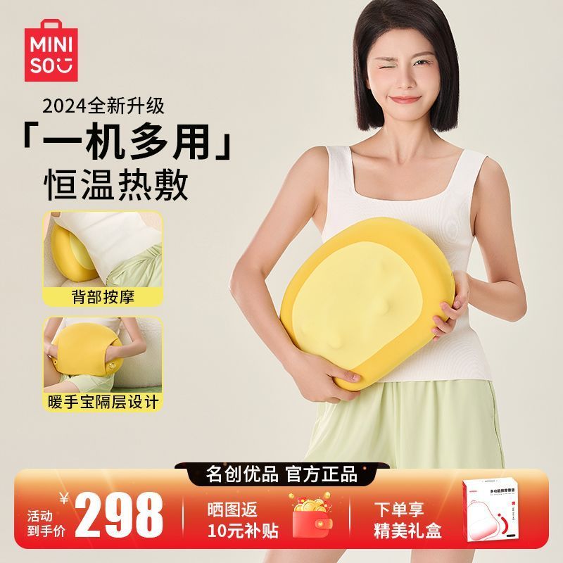 Zhijiang City Holly Xin สินค้าเชิงพาณิชย์ Co., Ltd. [MINISO] Abdomen Massager กระดูกสันหลังส่วนคอเอว