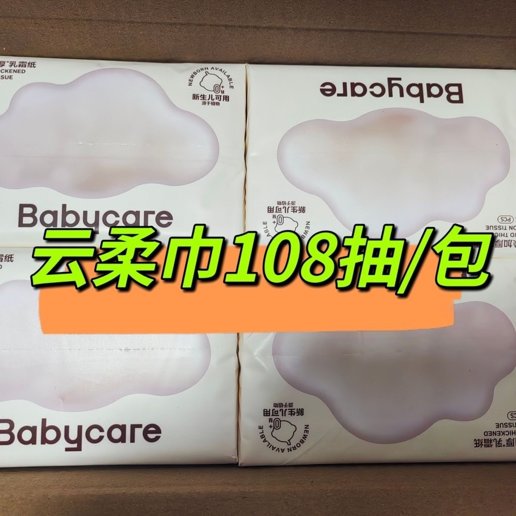 Baby babycare babycare Soft Wipes Baby Moisturizing Cream Wipes 12 แพ็ค Mother Baby Wipes กระดาษในคร