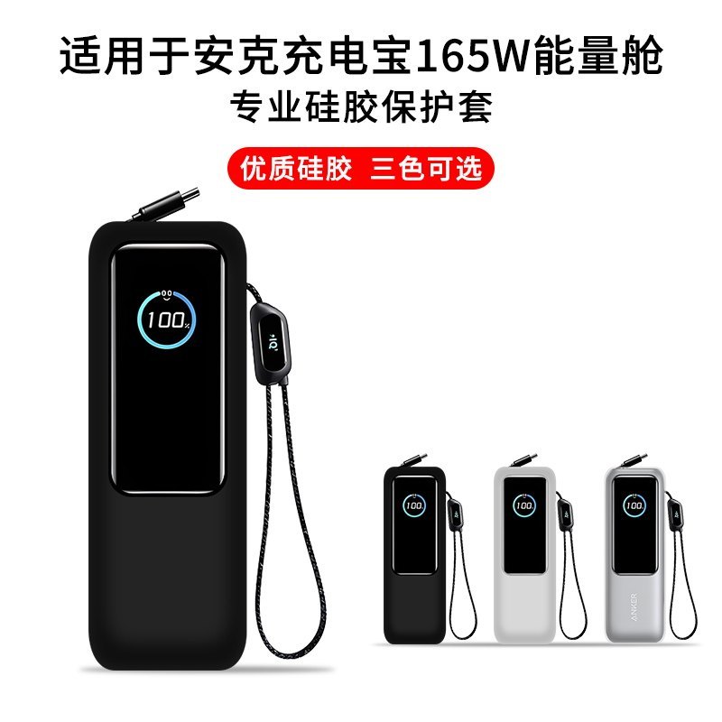 เหมาะสําหรับAnkerชาร์จสมบัติ 165Wโปร่งใสป้องกันกรณีShock-ResistantซิลิโคนAnker Aker 165W Energyช่องP