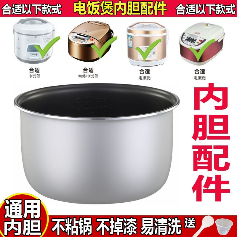 หม้อหุงข้าวไฟฟ้า Non-Stick 2L-5L หม้อชั้นใน Juechu CFXB ทรงครึ่งวงกลม หนาพิเศษ