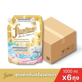 (ยกลังX1ลัง) 6ถุง Fineline ไฟน์ไลน์น้ำยาซักผ้า สูตร 3 in 1 ชนิดน้ำ ขนาด1200-1250มล.เลือกกลิ่นได้