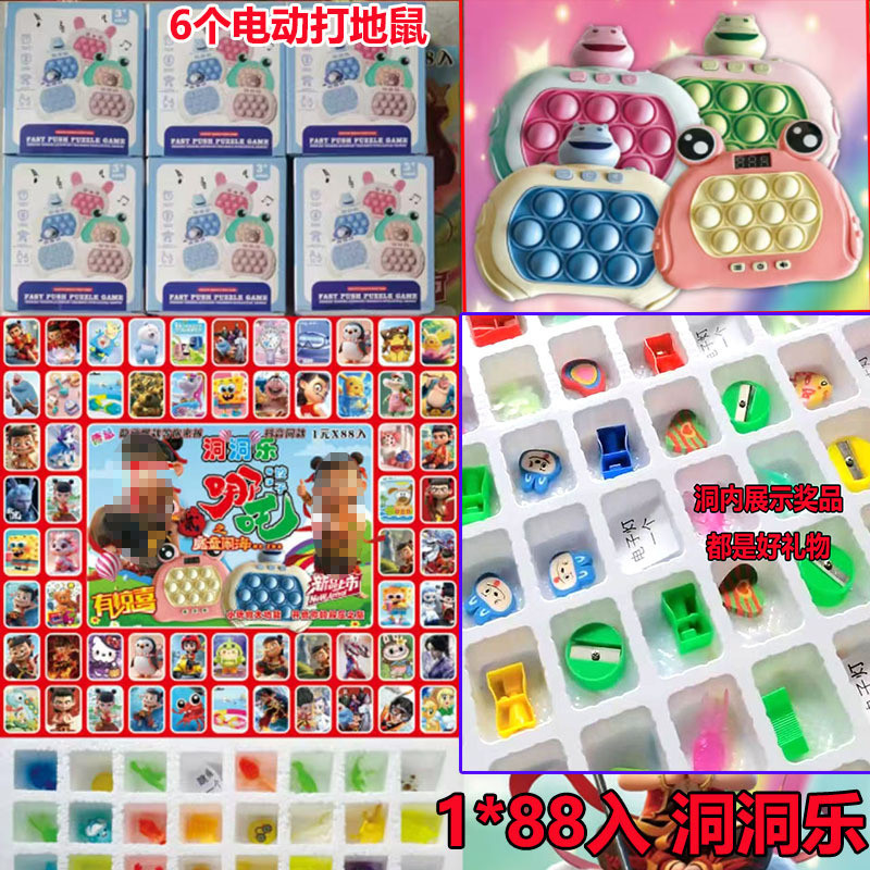 1 * 88 เข้าไปใน Dongdongle เด็กขนาดใหญ่ไฟฟ้า Wak-a-Mole เกมคอนโซลโรงเรียน Doorway Lottery Stall Supp