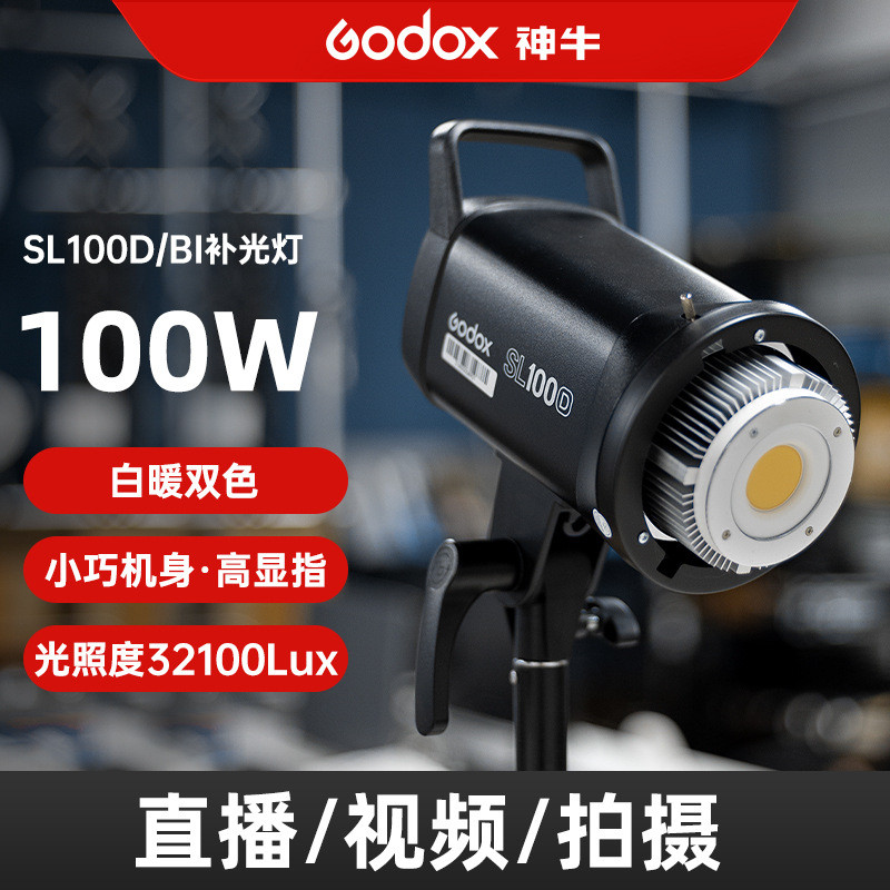 Spot Goods#Shenniu SL100D/BI Two-Color Temperature LED Always On Light100W Photography Light Live St