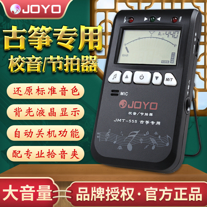Zhuole Guzheng Dedicated Tuner////Tuner Tuner Metronome Three-in-One20251218