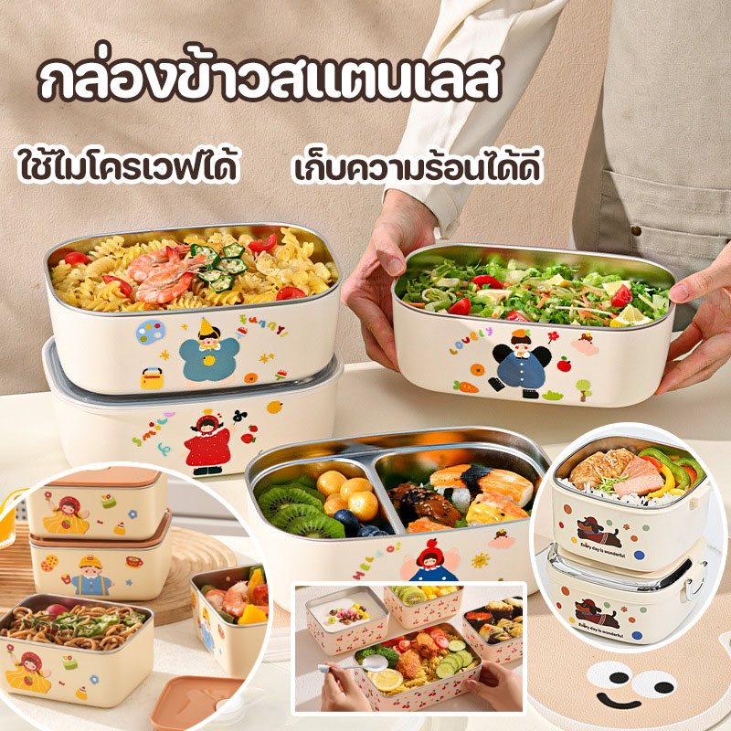 COD กล่องข้าวสแตนเลส ใช้ไมโครเวฟได้ เก็บความร้อนได้ดี ลายการ์ตูน สำหรับนักเรียน ออฟฟิศ