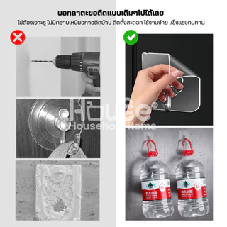 ตะขอติดผนัง(รุ่นใหม่กาว2ชั้น)ของแท้100% ไม่ต้องเจาะผนัง ตะขอแขวนติดผนัง ที่แขวนของ ตะขอแปะผนัง ไม้แขวนผ้า