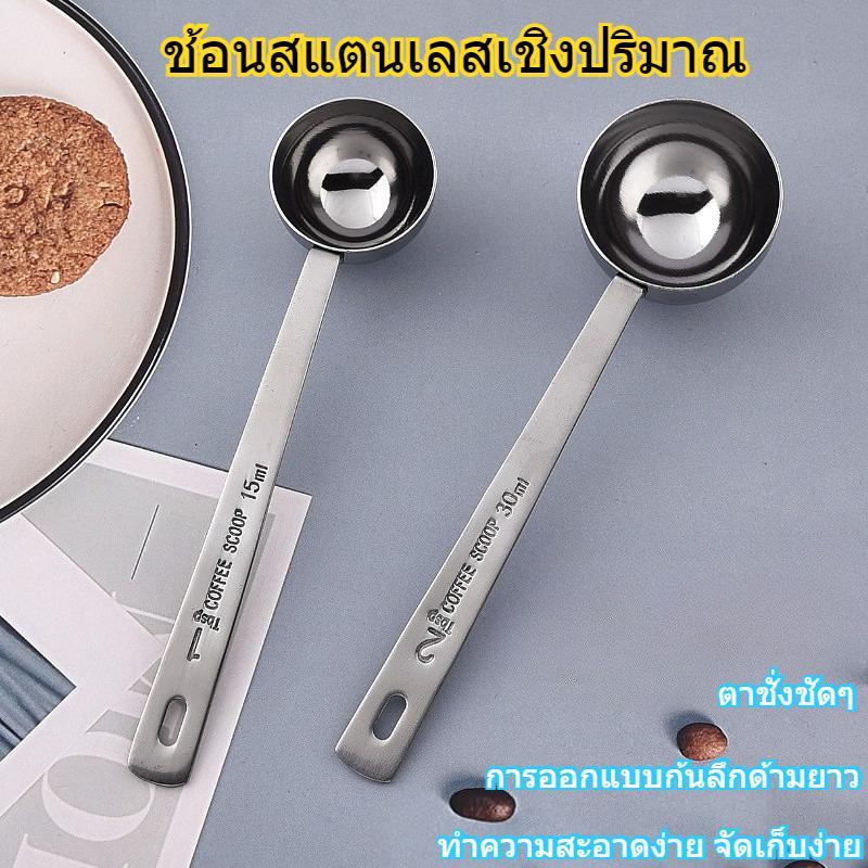 10/15/30มิลลิลิตรสแตนเลสขนาดปริมาณช้อน,ครัวเรือนครัวปรุงรสช้อน,ผลไม้ผงกาแฟช้อนตวง,ครัวเบเกอรี่เครื่องมือวัด