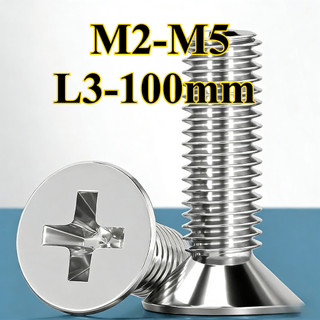 น็อต สกรู หัวจม หัวเตเปอร์ แฉก F+ สแตนเลส316 เกลียวมิล หยาบ/ Flat Head Phillip Machine Screw SUS316 M2/M2.5/M3/M4/M5 * L3-100mm (YDD-LD-TH1)