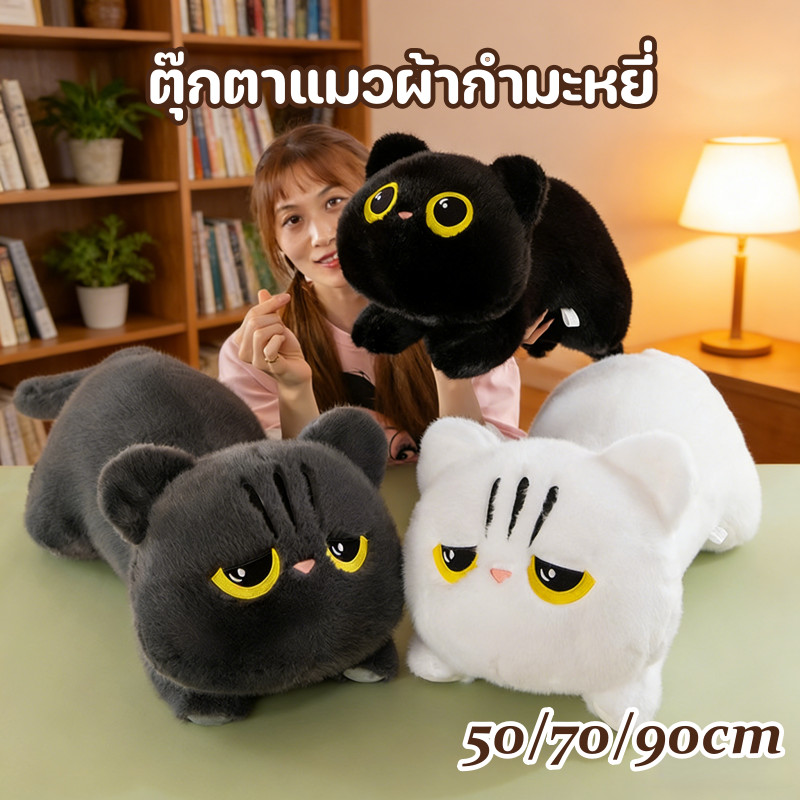 ตุ๊กตาแมวน่ารัก หมอนรูปแมวน่ารัก นุ่มสบาย หมอนอิงและเบาะรองนั่งน่ารัก ของขวัญวันเกิดสุดนุ่มนิ่ม