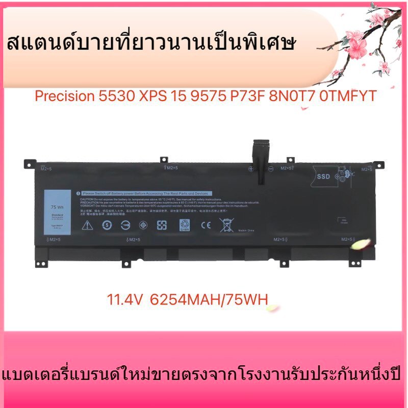 สำหรับ Precision 5530 XPS 15 9575 P73F 8N0T7 0TMFYT แบตเตอรี่แล็ปท็อป