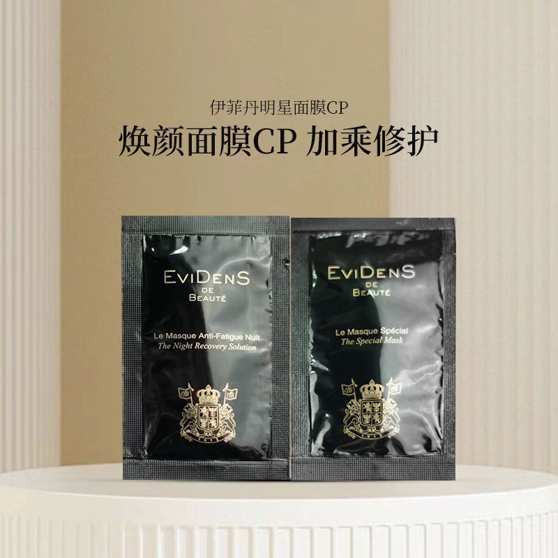 EviDens EviDens Super Mask 1.5ml/สลีปปิ้งมาส์ก 3ml12.20 bd