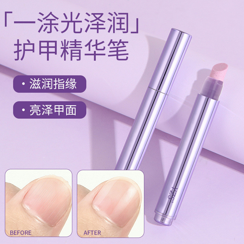 YZS护甲精华笔修护指甲角质层滋润防断裂倒刺强韧亮泽甲面护甲油YZS Armor Essence Pen for Nail Repair Cuticlefhybocx1.th20251220