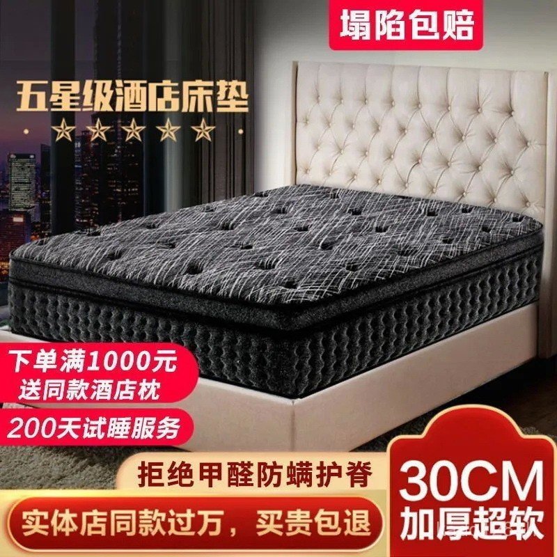 น้ํายางเบาะนุ่มหนา Simmons 30.CM Five-Star 2 Hotel M 2025 ที่นอนสปริงอิสระสไตล์ใหม่ Super Soft GK7R