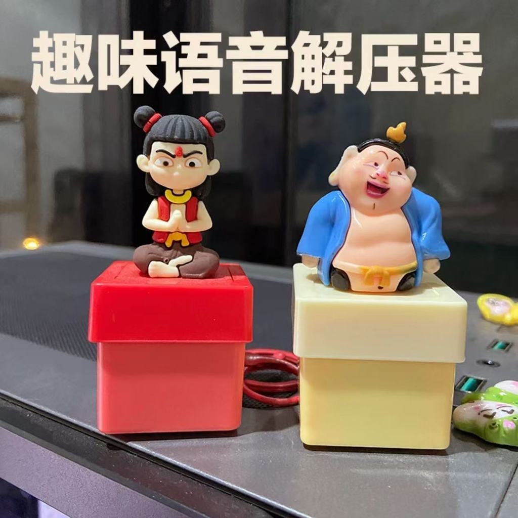 !解压小红书同款语音 按摩器 创意玩具挂件太气人真人Unzip Little Red Riding Book with Voice Keychainolwwck