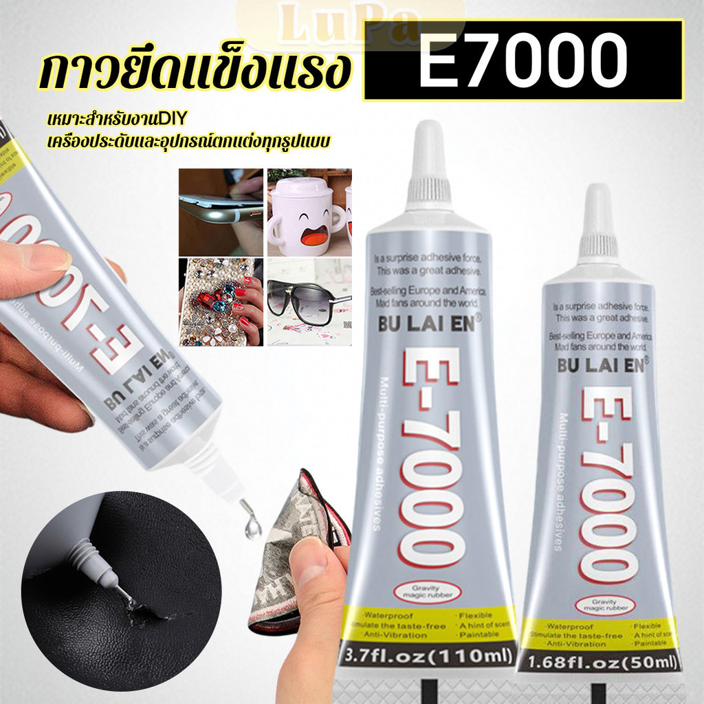 E7000 กาวพลังสูง 50/110ML DIY ตกแต่งเจาะอเนกประสงค์โปร่งใสกาวซ่อมกระเป๋าหนัง เครื่องประดับ ของเล่น พ