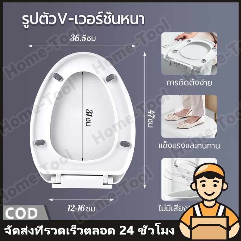【ติดตั้งใน 1 วินาที】ฝารองนั่ง SOFT CLOSE เพิ่มความหนาป้องกันการแตกหัก ใช้ได้ทุกยี่ห้อ รูปทรง U/V/O ฝาชักโครก ฝารองนั