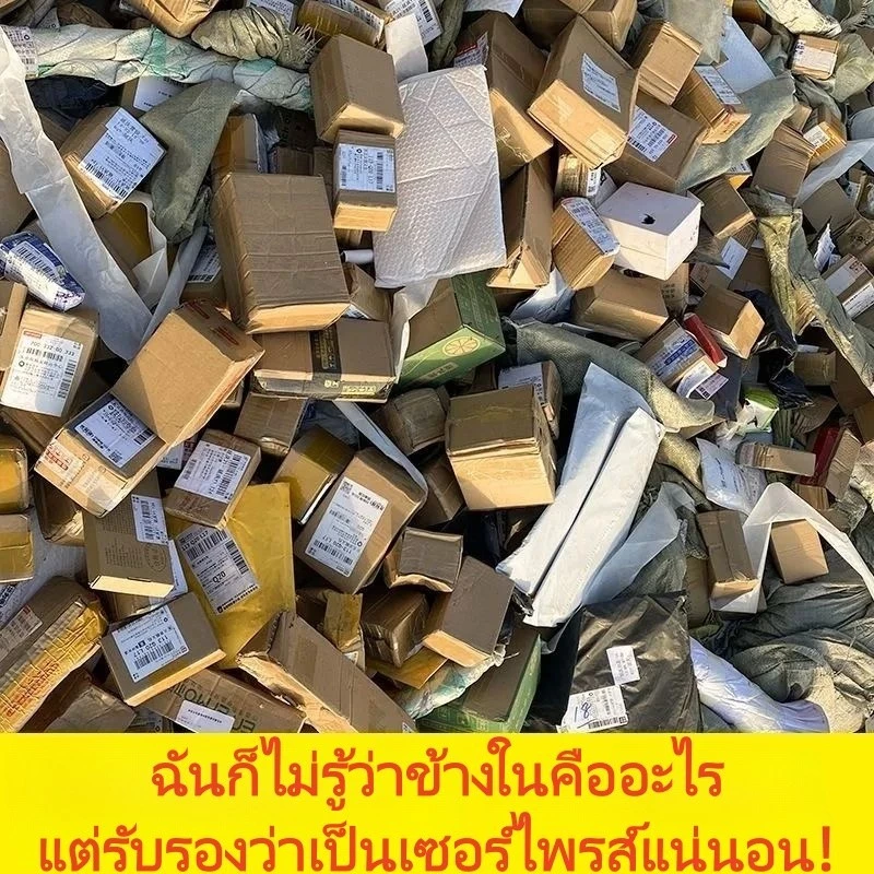 🔥 ลดล้างสต็อก! สินค้าราคาพิเศษ ของโปรโมชั่น-ของเก่าเก็บ คละแบบสุ่มส่ง สั่งเลยก่อนหมด! thumbnail 9